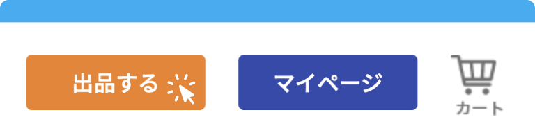 【イメージ】サイトにログインする